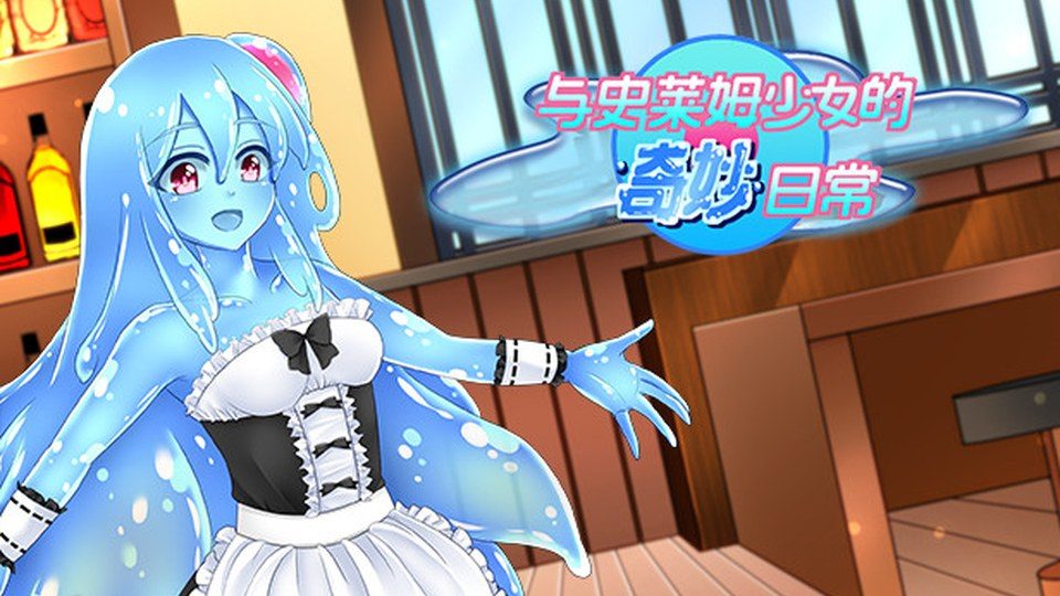 与史莱姆少女的奇妙日常 角色路线 内容截图 7